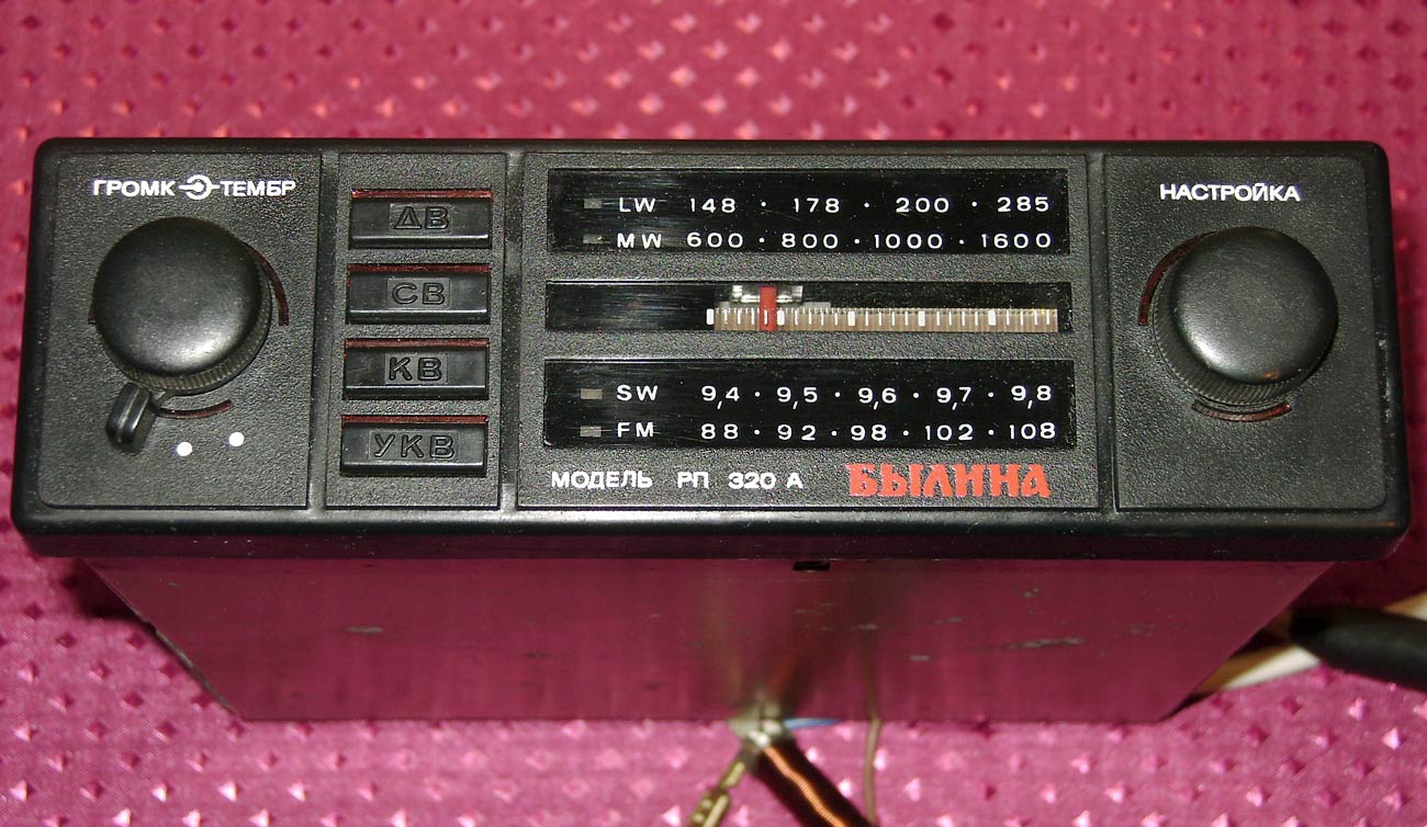 Былина РП-320А