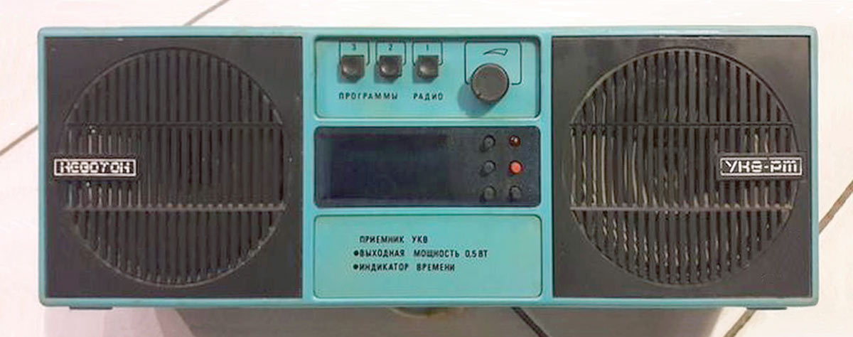 Невотон УКВ-РТ