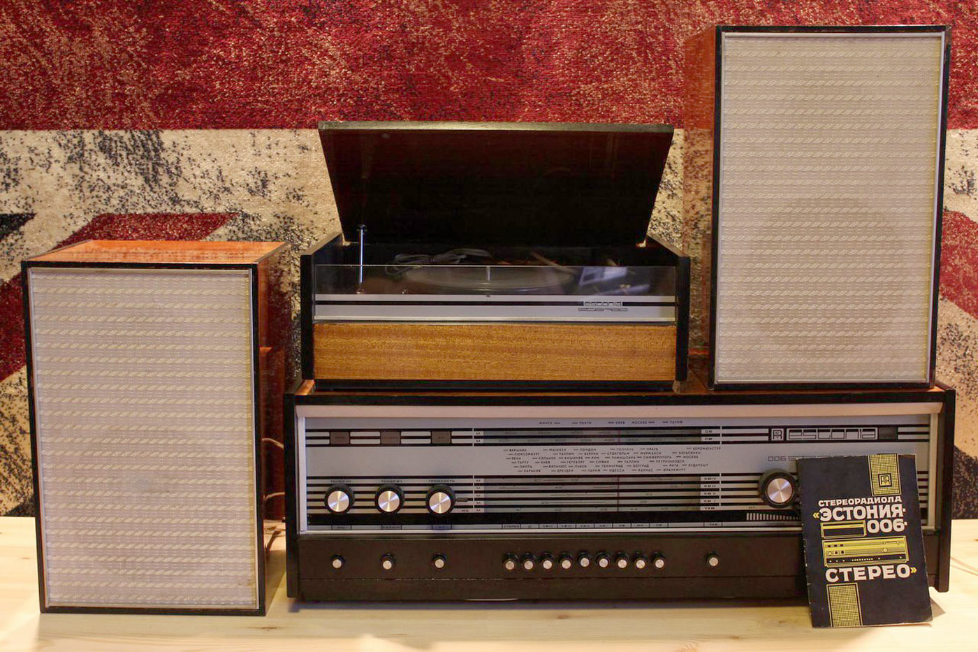 Эстония-006С