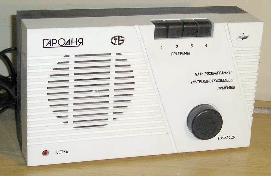 Гародня РП-202