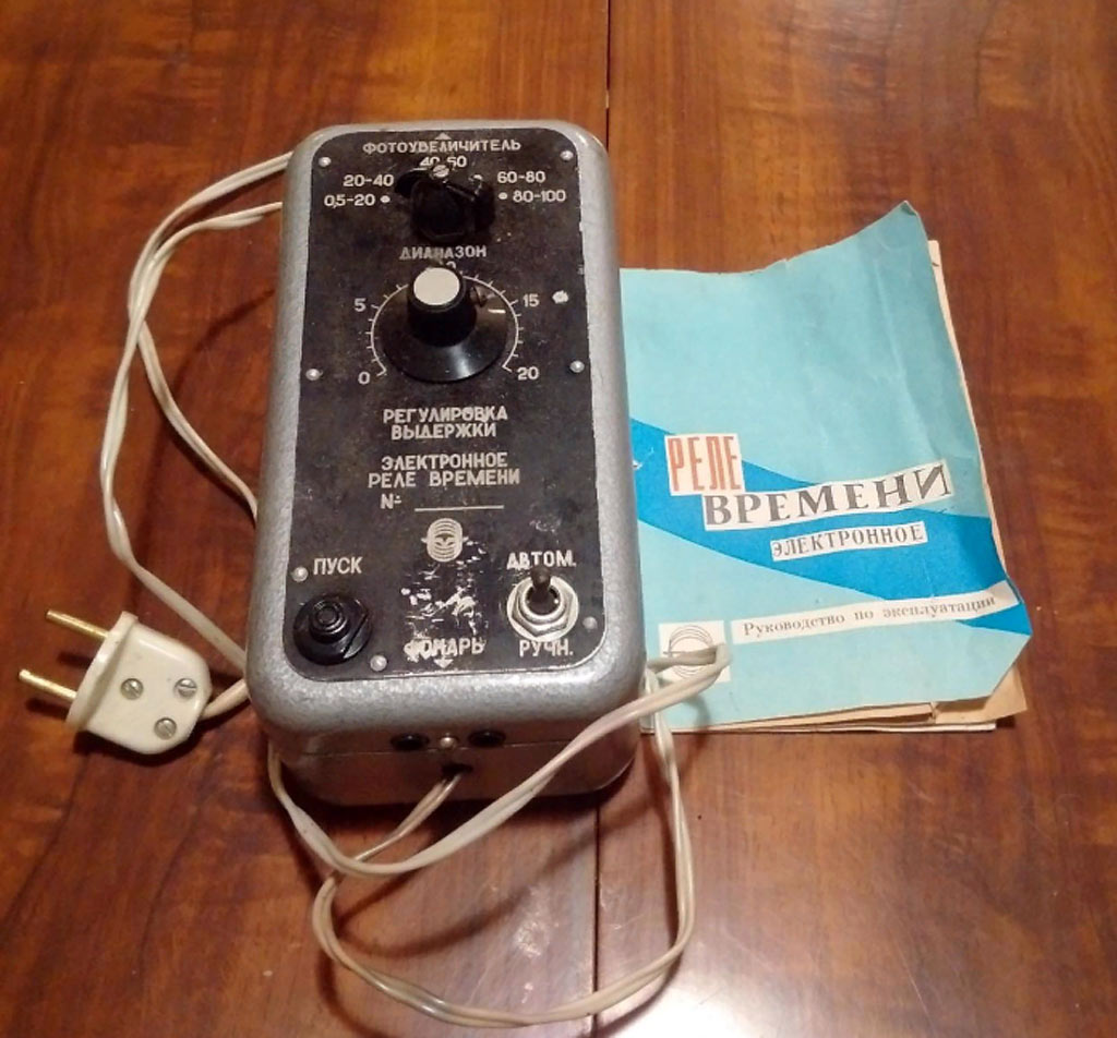 Реле времени электронное