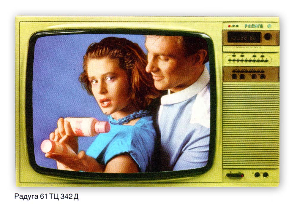 Радуга 61ТЦ-342Д