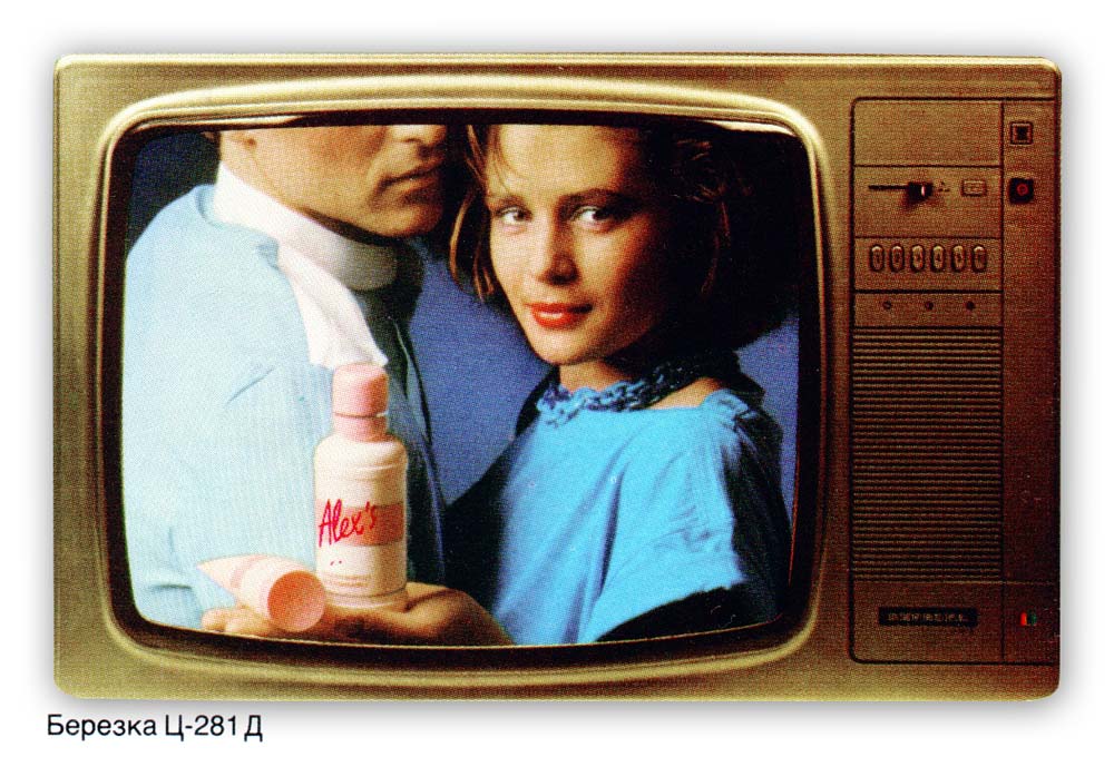 Телевизионный приёмник цветного изображения Берёзка Ц-281/Д