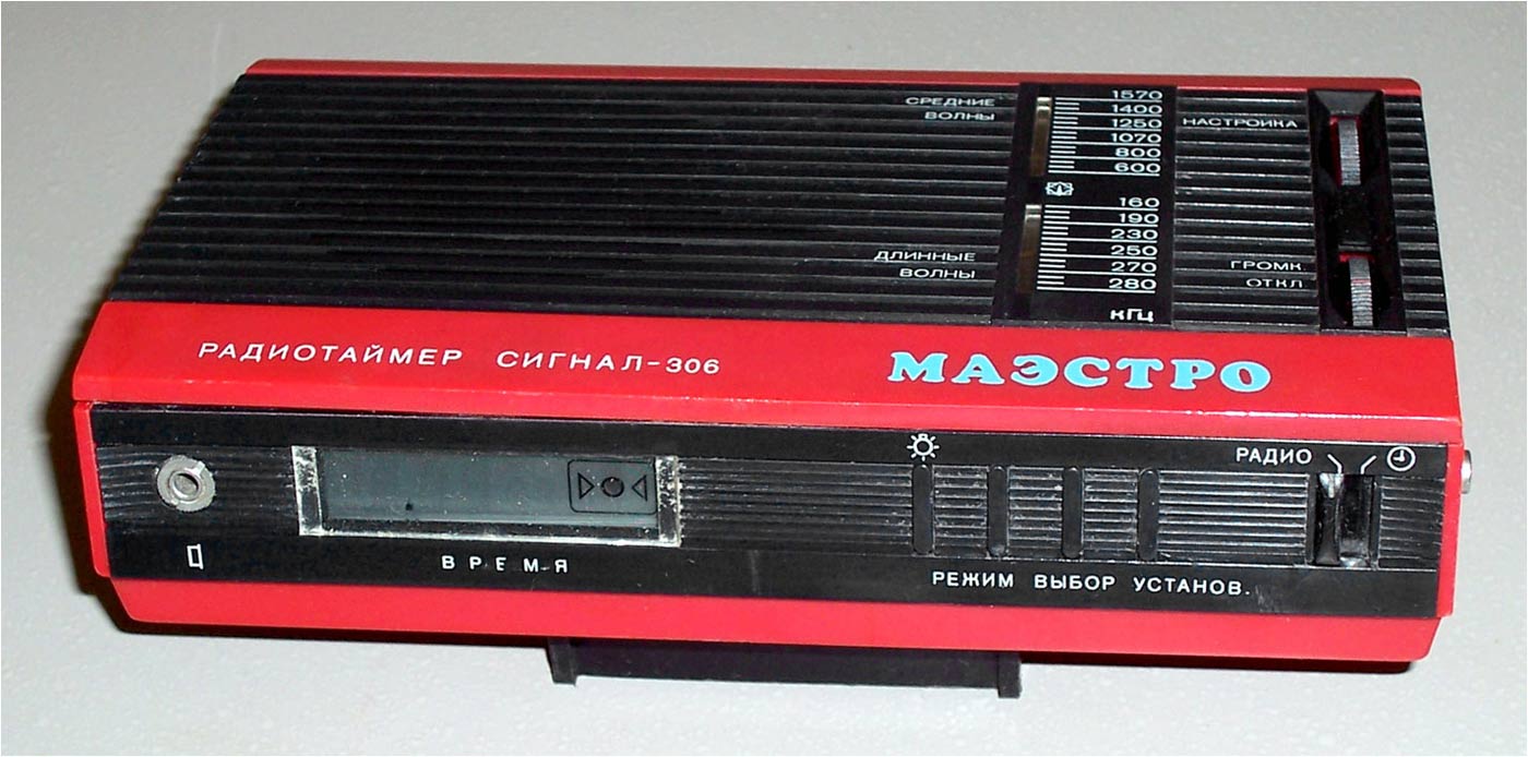 Сигнал РП-206