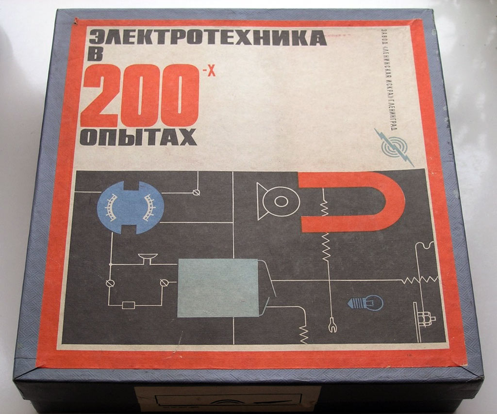 Электротехника в 200 опытах