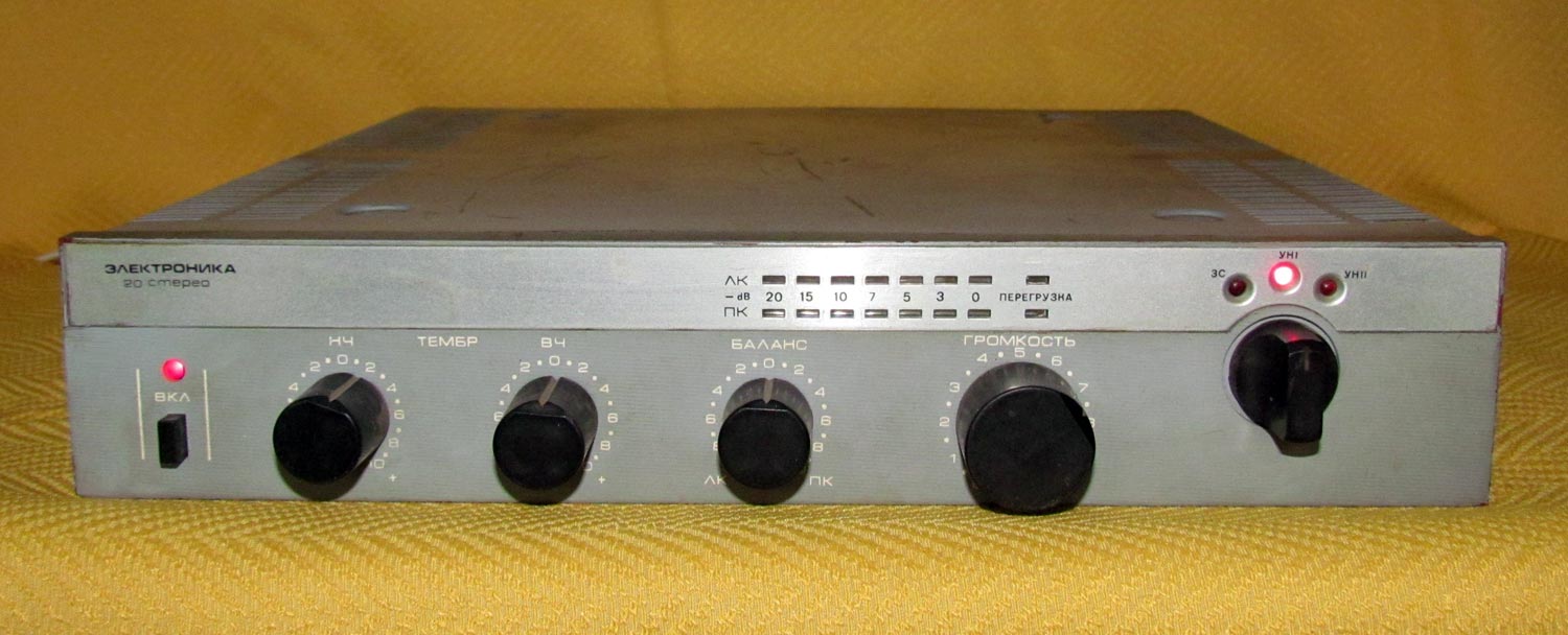 Электроника-20
