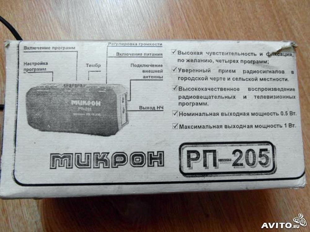 Микрон РП-205