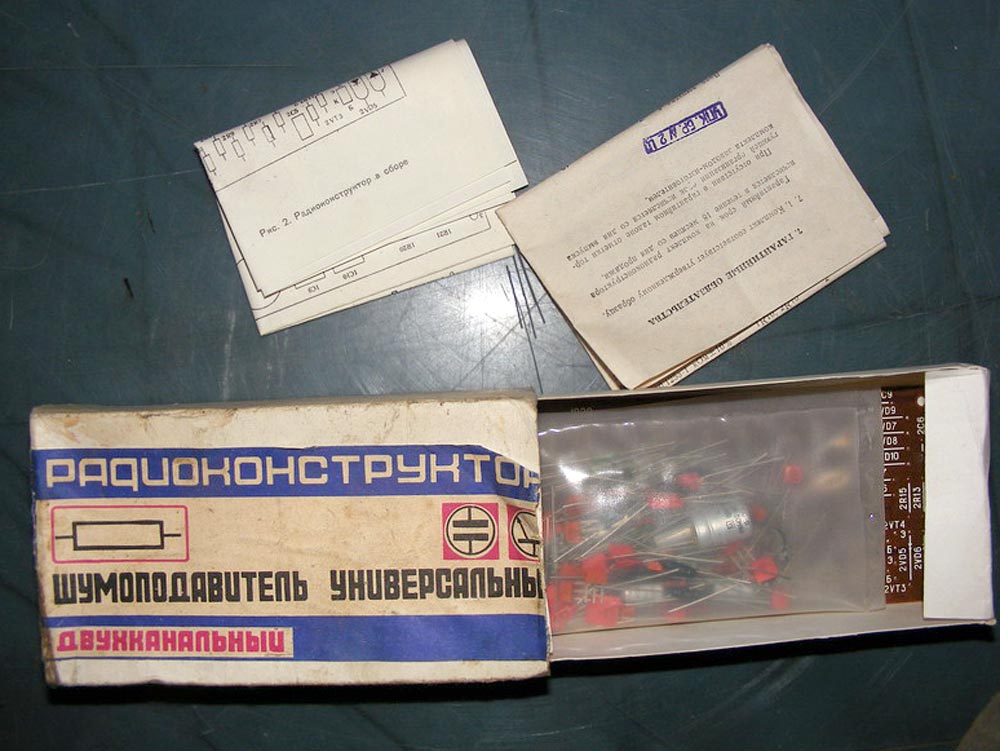 Шумоподавитель стерео