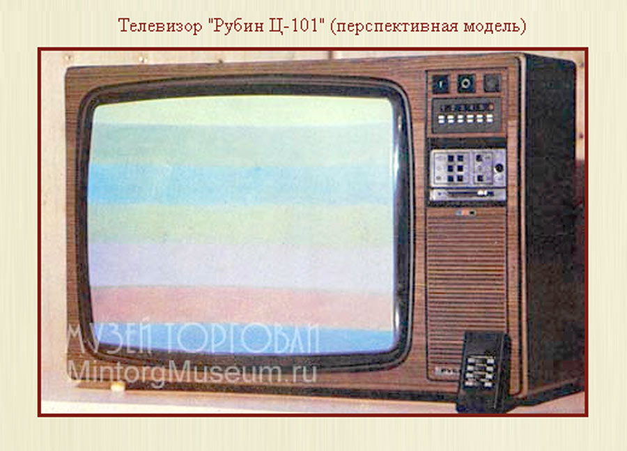 Рубин Ц-101