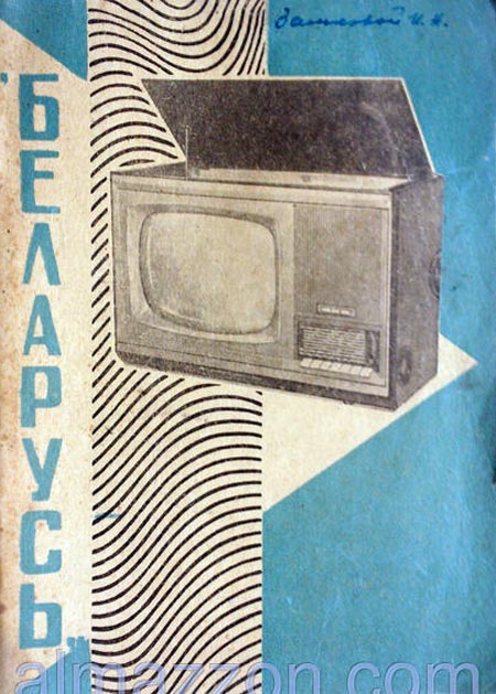 Беларусь ТР-210Л