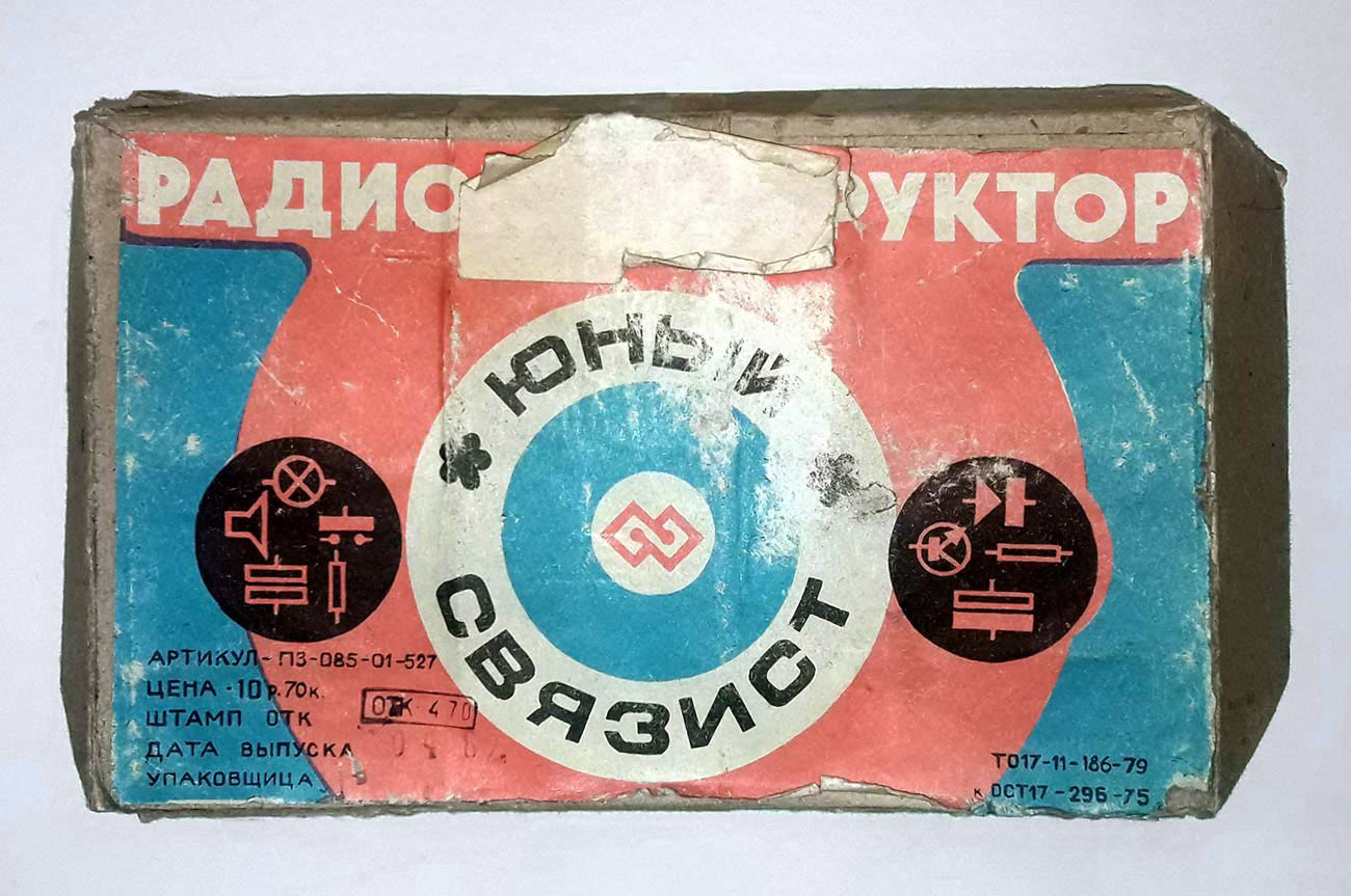 Радиоконструктор &#171;Юный связист&#187;