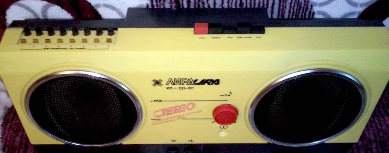 Лира РП-231-2С