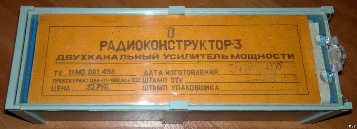 Радиоконструктор-3