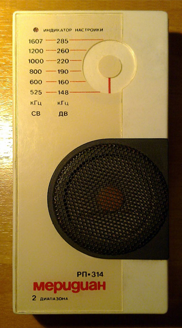 Меридиан РП-314