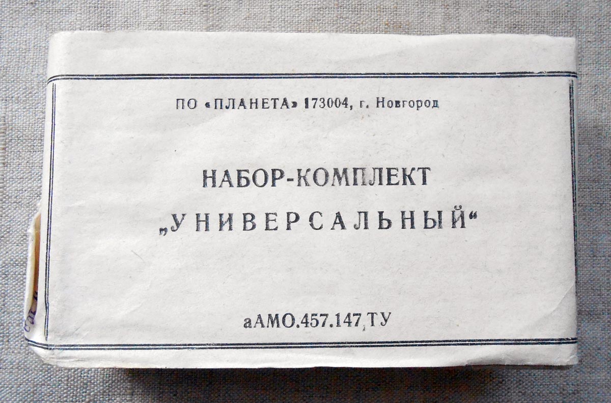 Набор-комплект