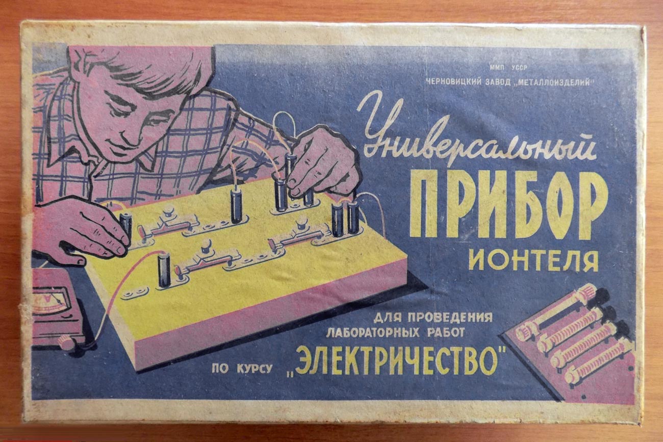 Универсальный прибор Ионтеля