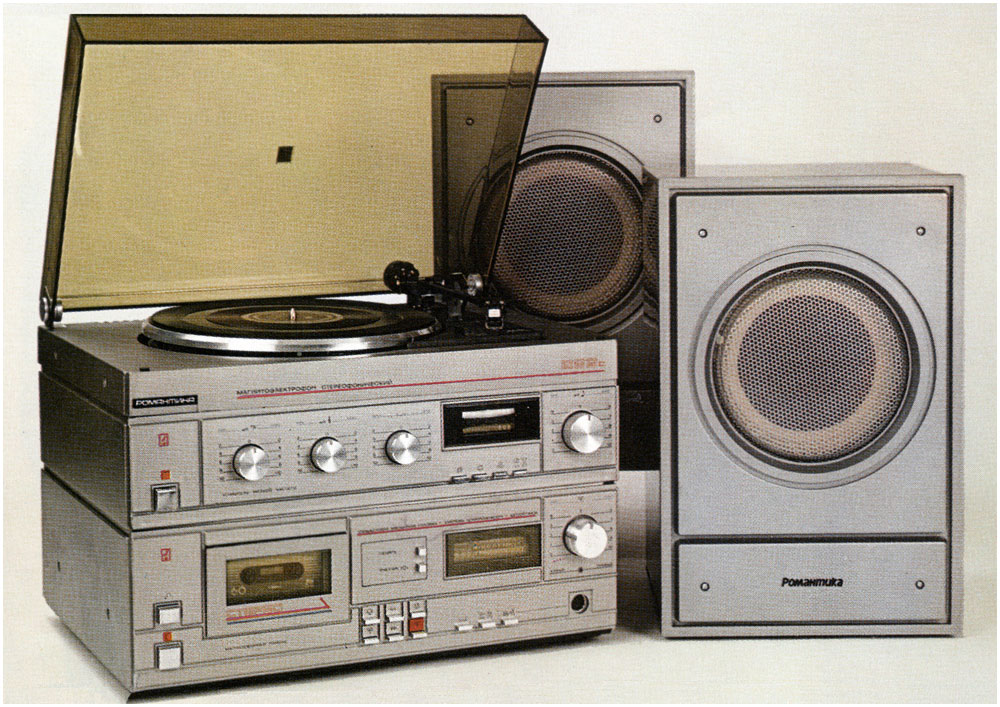 Романтика-222-стерео