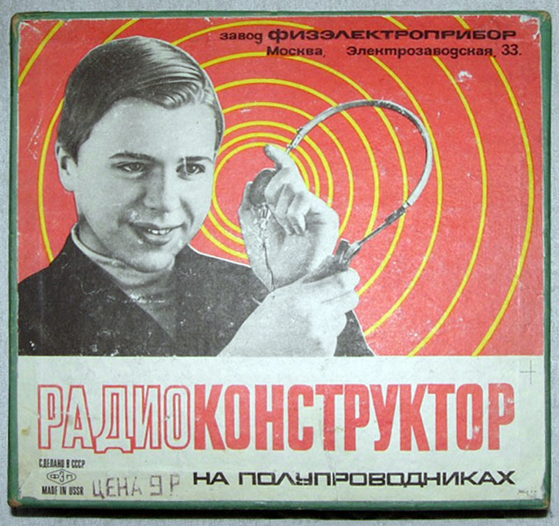 Радиоконструктор на ПП