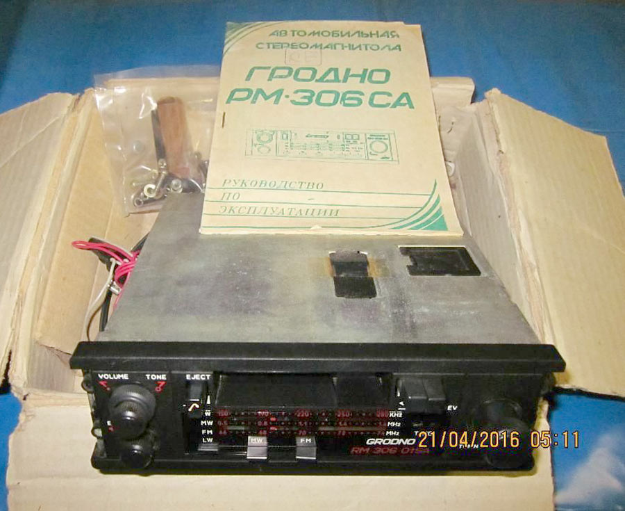 Гродно РМ-306СА