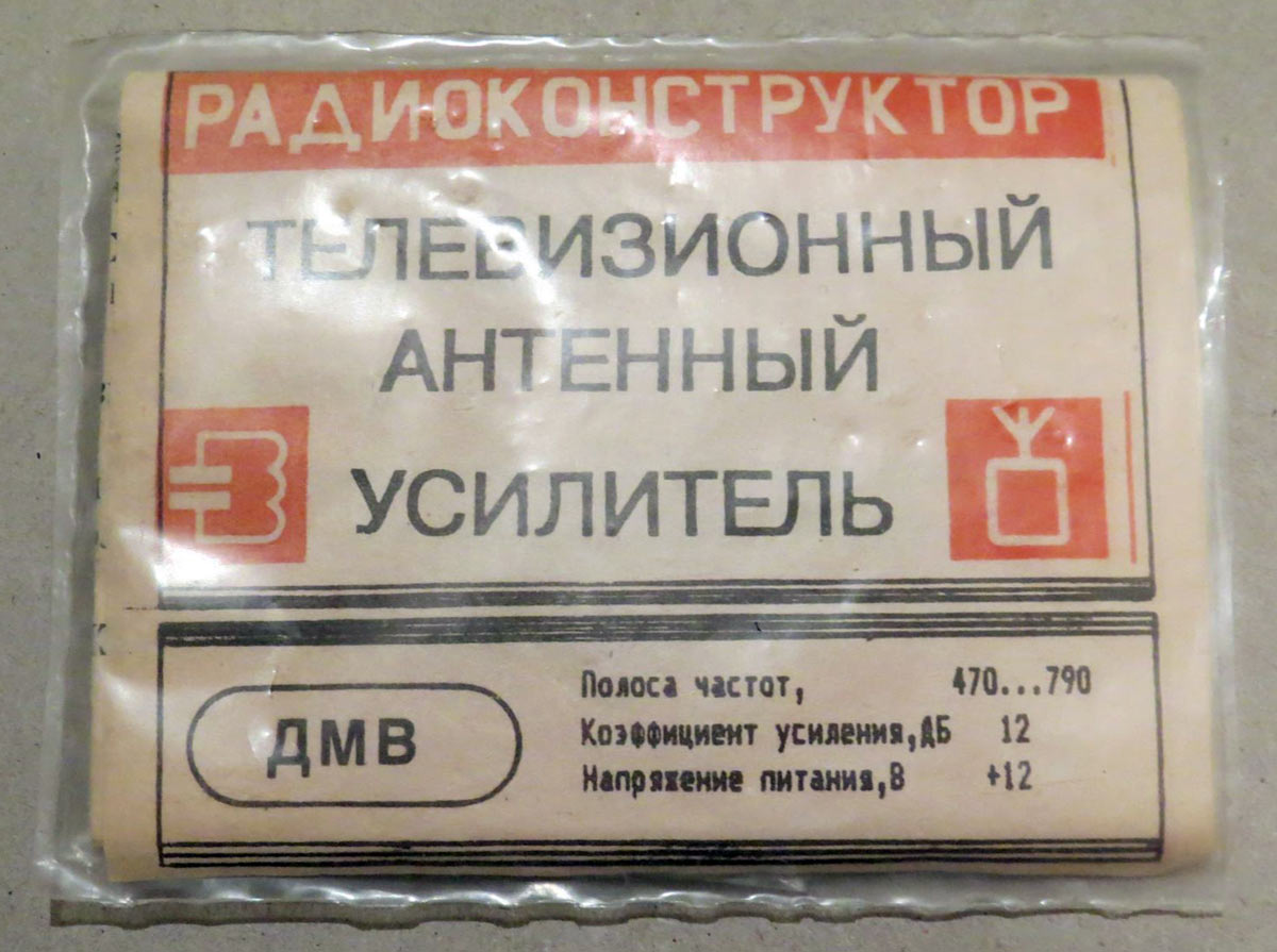 ТВ антенный усилитель