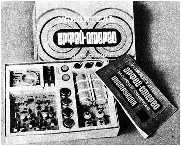 Орфей Стерео