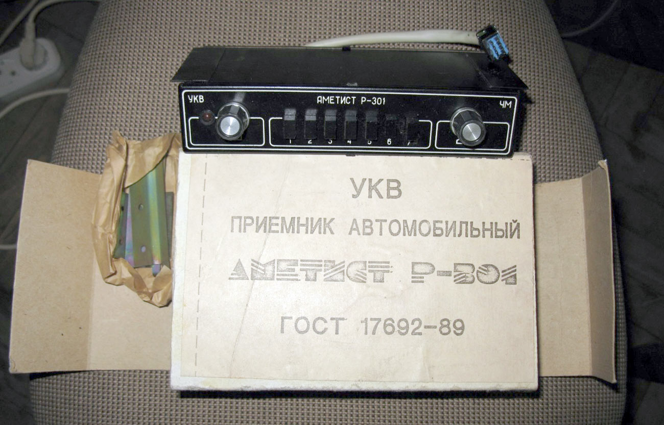 Аметист Р-301