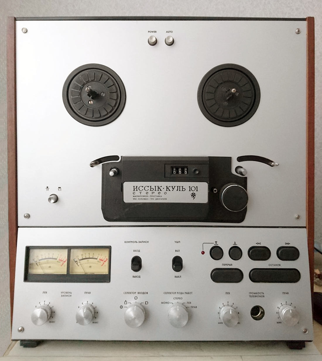 Иссык-Куль-101С