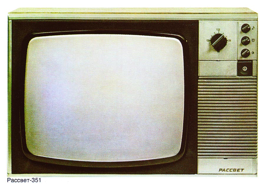 Рассвет-351
