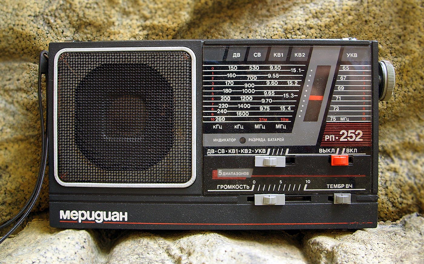 Меридиан РП-252