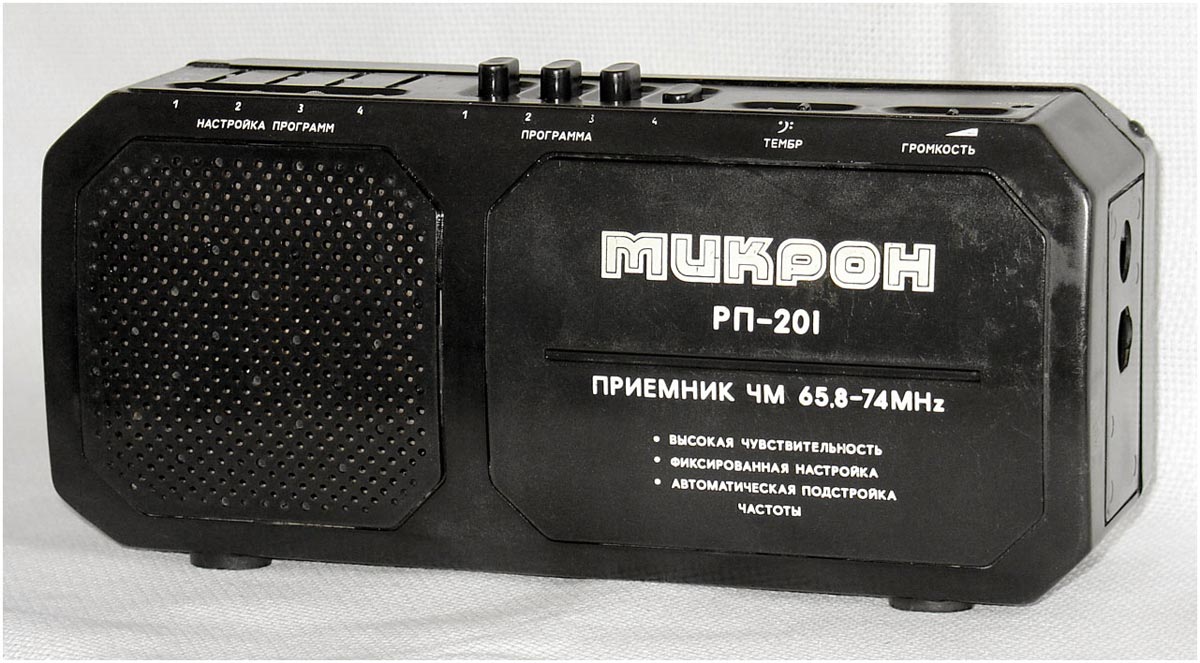 Микрон РП-201