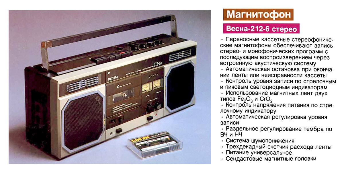 Весна М-212С-6