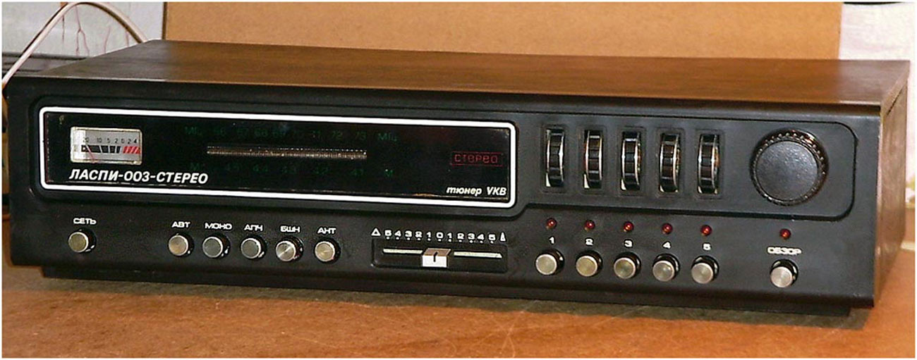 Ласпи-003-стерео