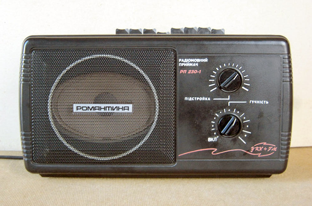 Романтика РП-230-3