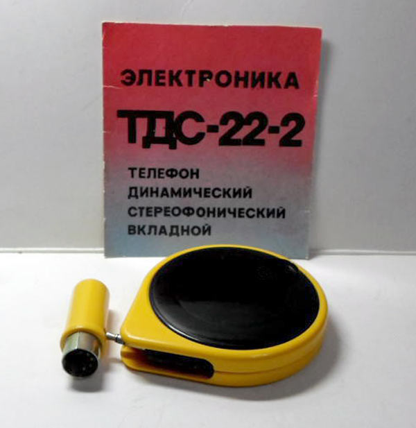 ТДС-22 (наушники)