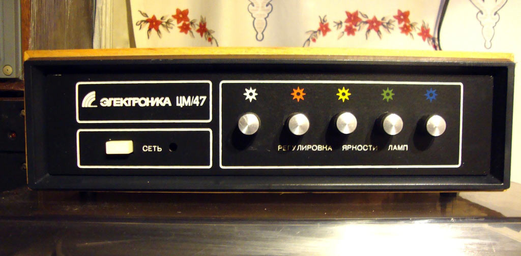 Электроника ЦМ-47