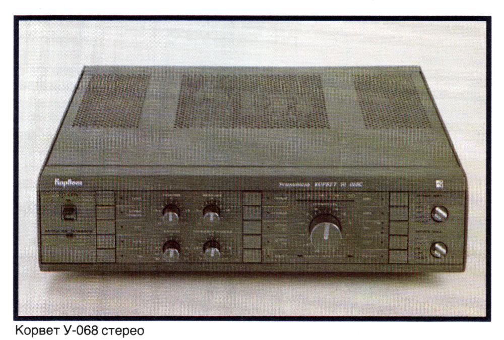 Корвет 50У-068С