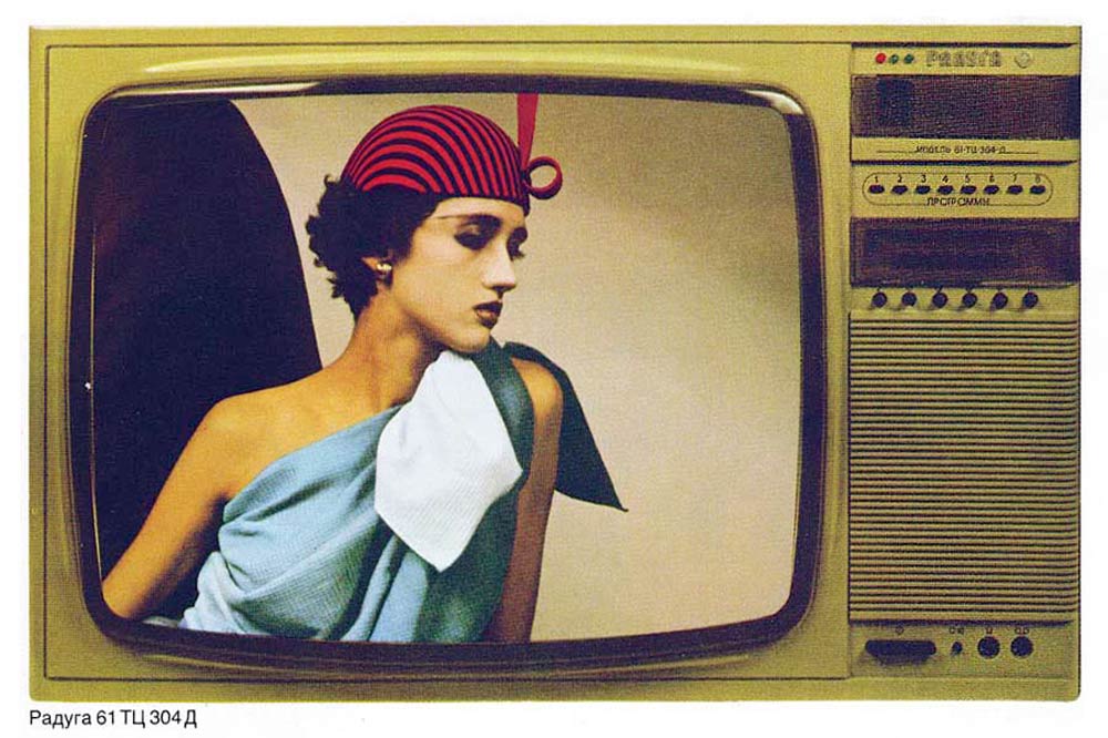 Радуга 61ТЦ-304Д