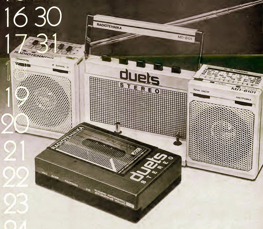 Дуэт-стерео МЛ-8101