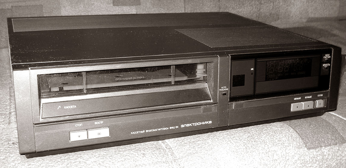 Электроника ВМЦ-54