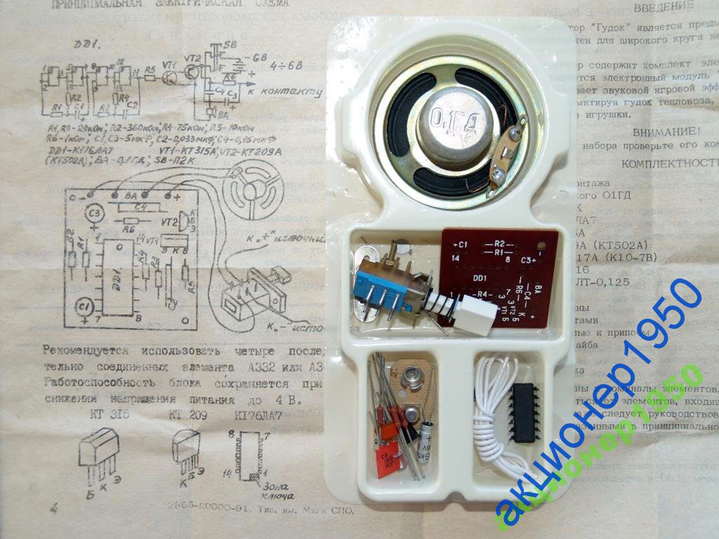 Иммитаторы звук. эффектов