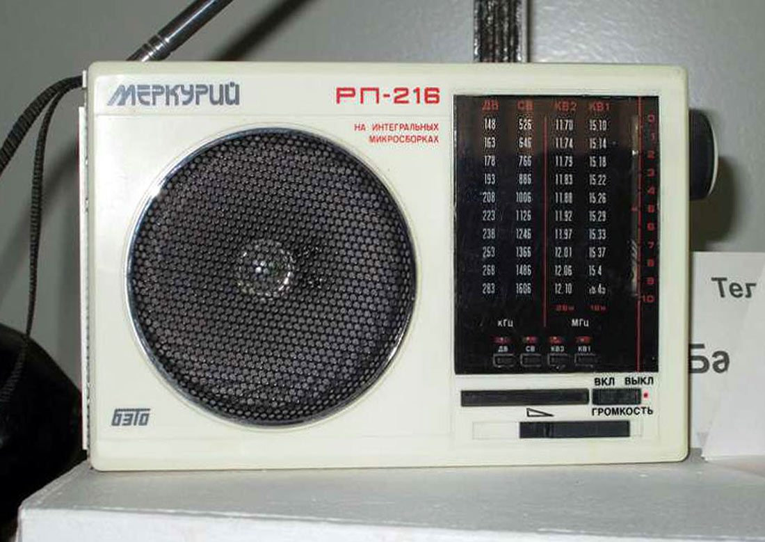 Меркурий РП-216