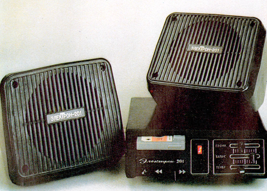 Электрон-201-стерео