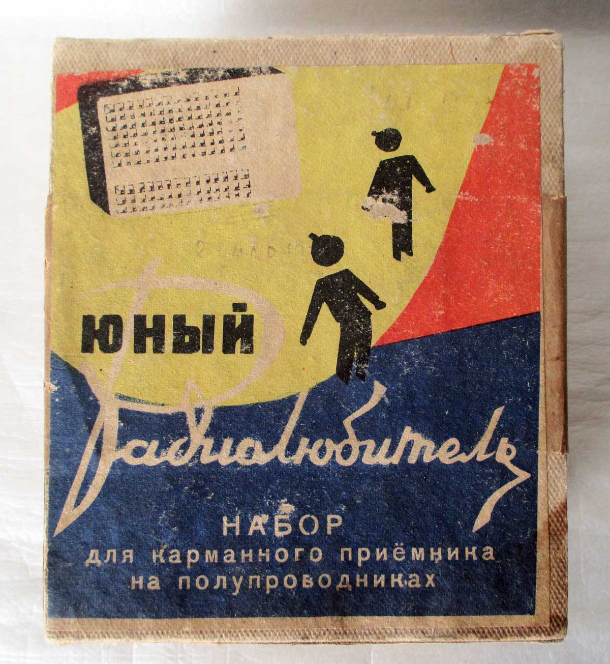 Юный радиоконструктор