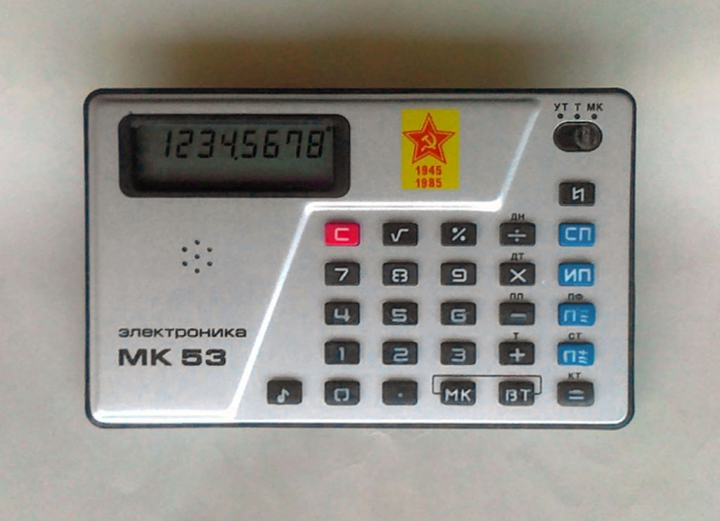 Электроника МК-53