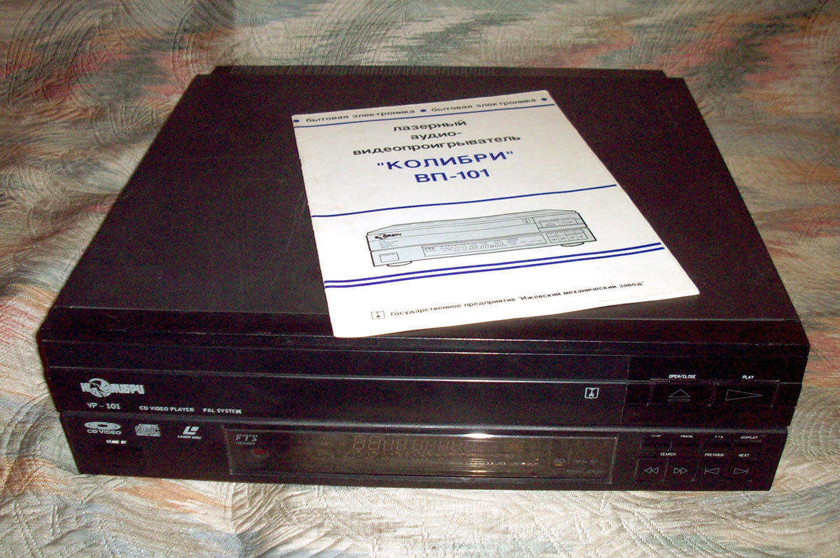 Колибри ВП-101