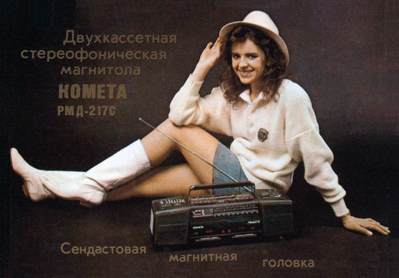 Комета РМД-217С