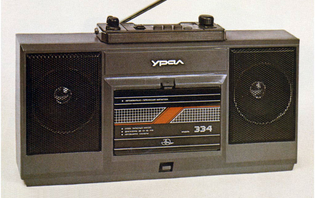 Урал РМ-334А (Автомагнитола)