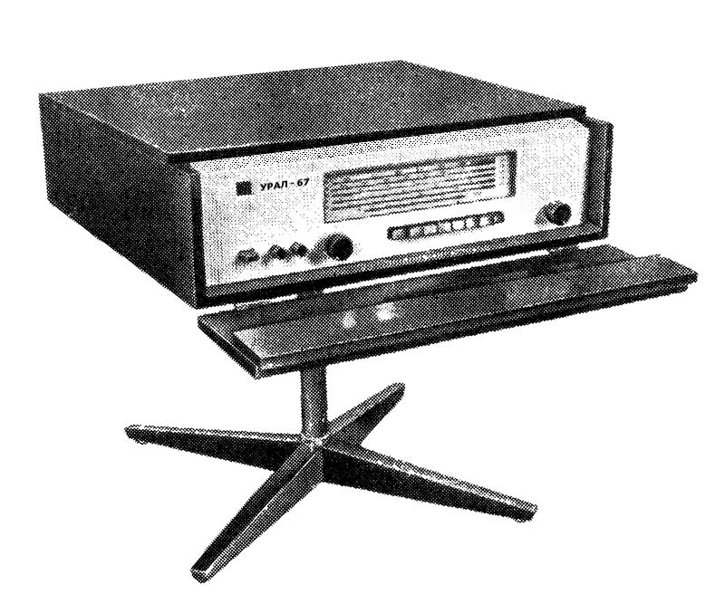 Урал-67