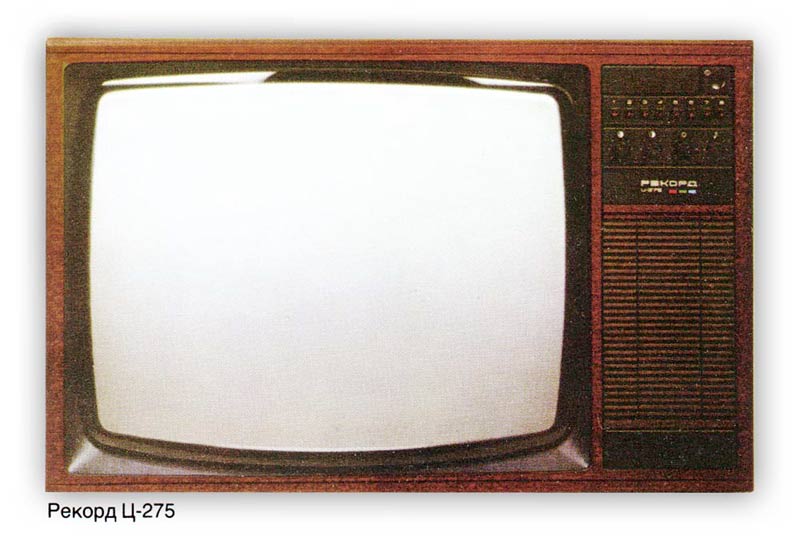 Рекорд Ц-275/Д