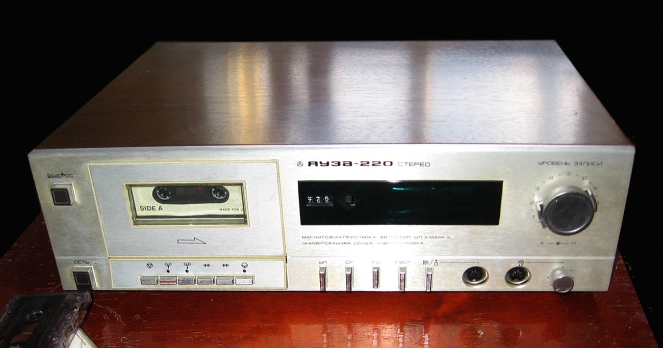 Яуза-220-стерео